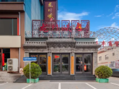 Fenyang Yun Pan Bulaoquan Business Hotel (Shanxi Medical University Fenyang College) Hotels in Fenyang