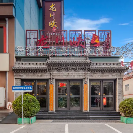 Fenyang Yun Pan Bulaoquan Business Hotel (Shanxi Medical University Fenyang College)