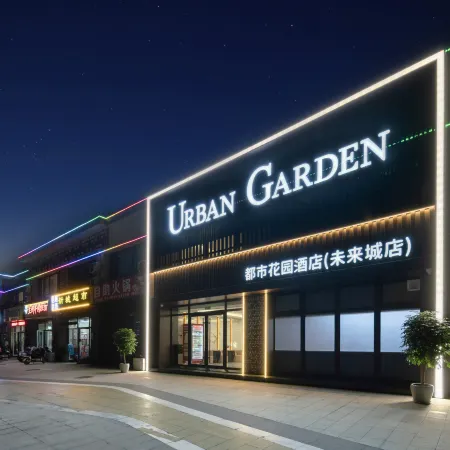Urban Garden Hotel (Pingyin Xiangsheng Future City)