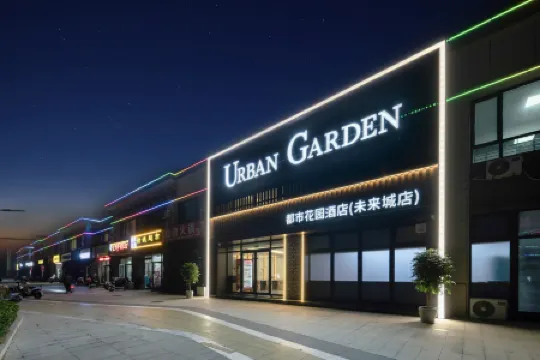 Urban Garden Hotel (Pingyin Xiangsheng Future City)