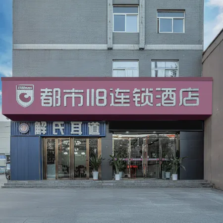 City 118 hotel chain (Dali Bus Station)