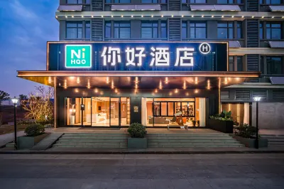你好飯店（南昌贛江新區昌北機場店） 溪霞玫瑰花谷附近的飯店