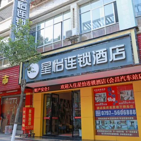 Xingyi Chain Hotel (Huichang Drama Town)