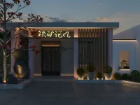 Changjiang JIAHE Iron Mine Hotel Hotels in Changjiang