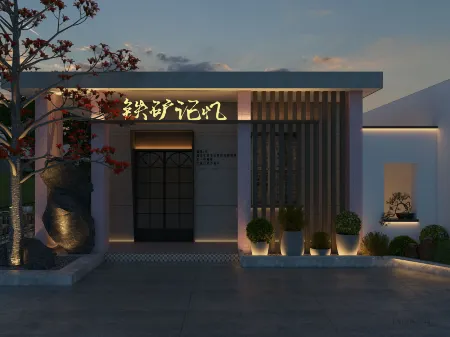 Changjiang JIAHE Iron Mine Hotel