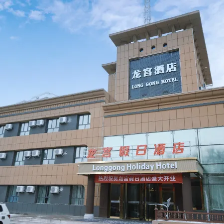 Longgong Holiday Hotel