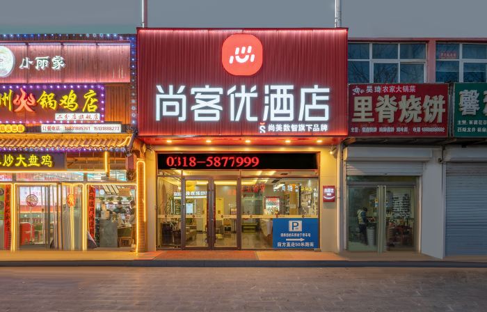 Shangke You Hotel（HengshuiWuyi Middle School Branch）