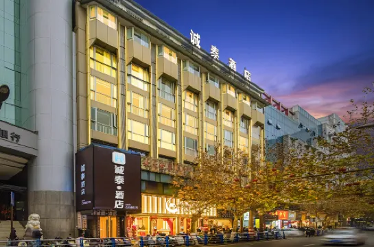 誠泰酒店（內江四方塊店） 內江酒店