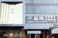 Yuxuan Dianjing Hotel (Nanrui Shop)