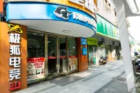 Netfish e-sports Hotel (Shanghai Baoshan Shanghai University Branch) Hotels in 