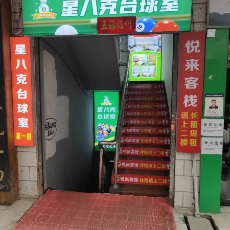 Xinyang Yuelai Inn