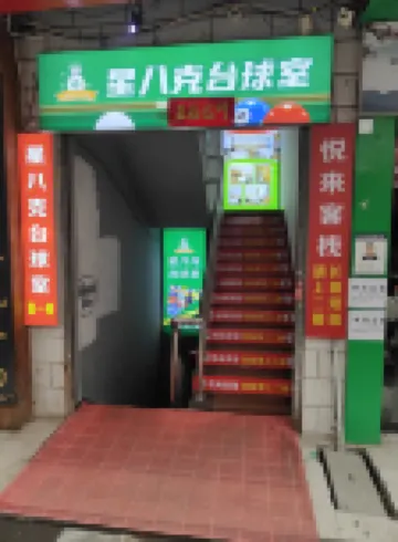 Xinyang Yuelai Inn โรงแรมใน