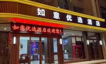 Xiangning Ruyi Youxuan Hotel
