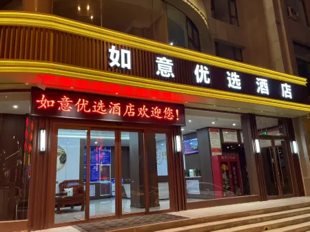 Xiangning Ruyi Youxuan Hotel
