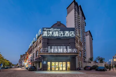Qingmu Select Hotel （Zhenjiang Dantu South Station Baolong Plaza Store) Hotels in Zhenjiangnan Station/Dantu New Area