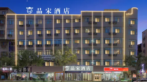 Gemei Hotel (Kaifeng Drum Tower Square Daxiangguosi Branch) in Kaifeng