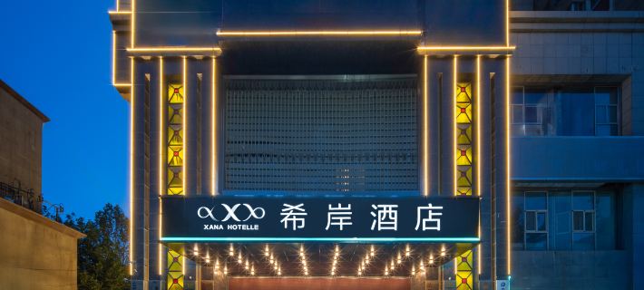 Xana Hotelle Hotel (Kashgar Old City Scenic Area People's Square) Kaşgar otelleri