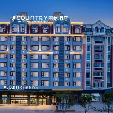 Country Inn & Suites by Radisson Hotel (Pingtan Longwangtou Beach)