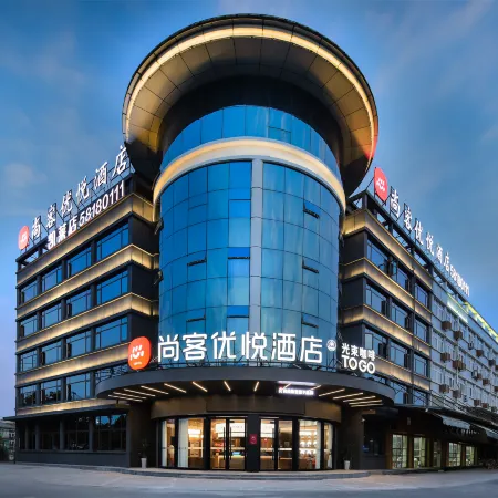 Shankee Coffee Style Hotel (Pingyang Xiaojiang)