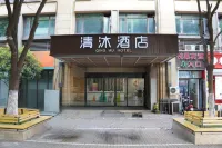 Qingmu Hotel (Nanjing Pukou Nanda) Hotels near Nanjing University Pukou Campus Zuodijiang Gymnasium