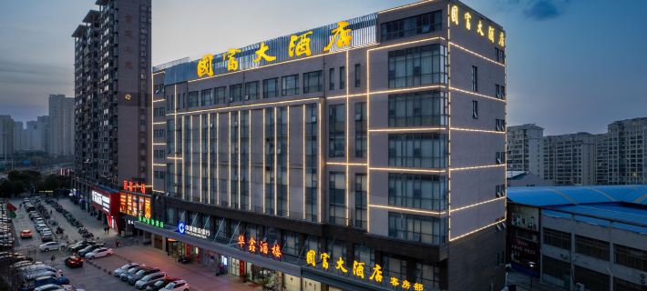 Guofu Hotel (Huiyang Road Guofu Plaza) Hotels in Dongtai