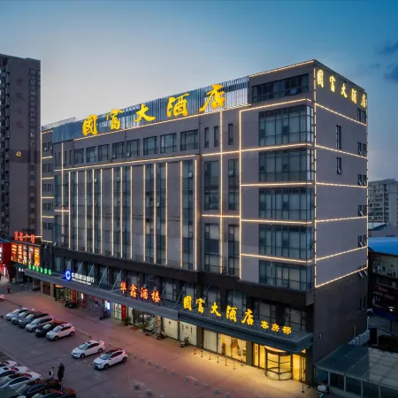 Guofu Hotel (Huiyang Road Guofu Plaza)