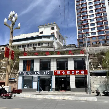 Jingxin Yashe Homestay
