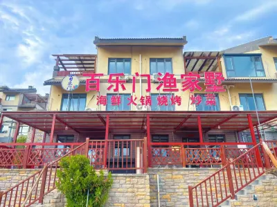 長島百樂門漁家墅（明珠海水浴場店）