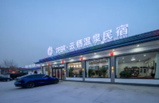 Floral Hotel·Yunting Hot Spring Hotel Hotels in 