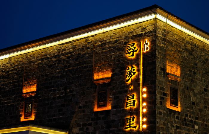 xunmengchangli  Homestay