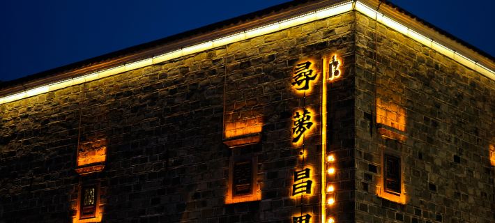 xunmengchangli  Homestay Hotels in Fuzhou
