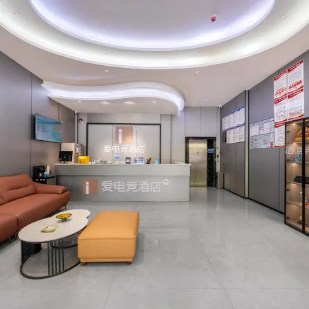 i Electronic Sports Hotel (Xingren People's Hospital Xingren Square)