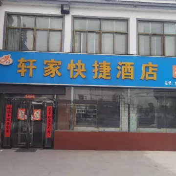 Yujia Hotel