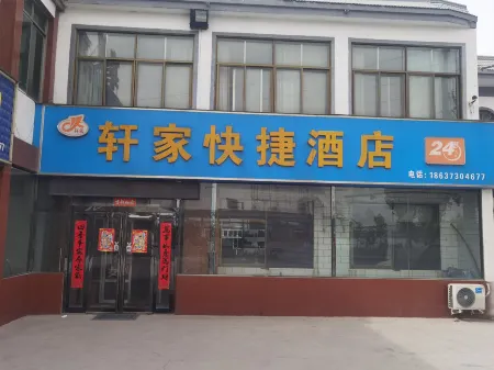 Yujia Hotel Отели рядом с достопримечательностью «Wangjing Building»