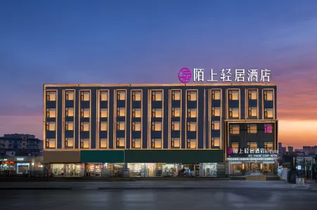 Moshang Qingju Hotel (Neihuang People's Park)