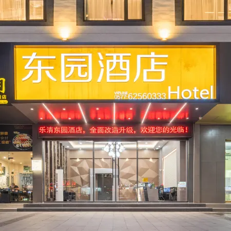 Outai Chain Hotel (Leqing Dongyuan Store)