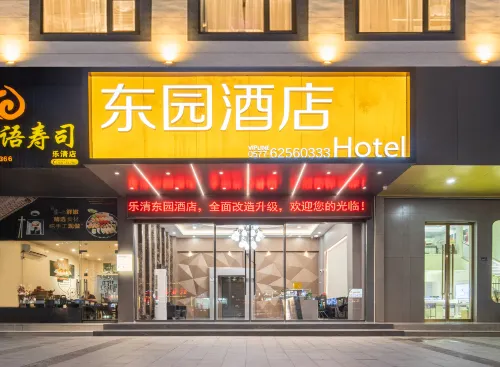 Outai Chain Hotel (Leqing Dongyuan Store) - 2-نجوم