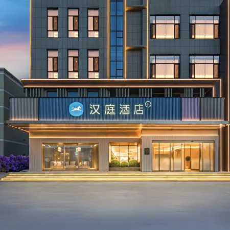 Hanting Hotel (Yulin Dingbian Mingzhu West Road Branch)