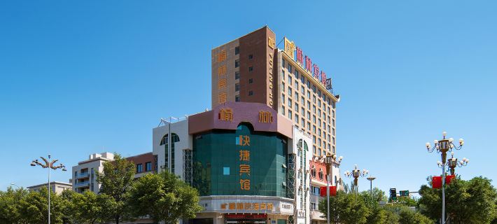 瓜州榆林快捷賓館 瓜州酒店