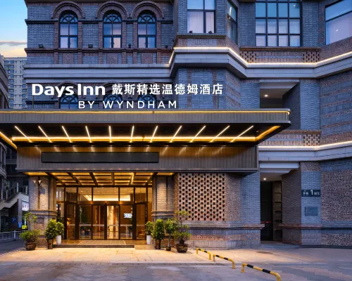 戴斯精選溫德姆酒店 興義酒店
