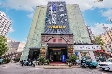 Alliance E-sports Hotel (Shuyang Chengbei Plaza Branch) Отели рядом со станцией Yiyang Railway Station