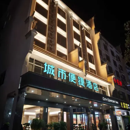 City Comfort Inn (Hengshan Scenic Area Damiao)