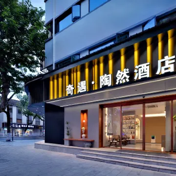 Shaoxing Lu Xun's Hometown Adventure - Taoran Hotel (Cangqiao Zhijie Branch) Hotels in der Nähe von Cangqiao Straight Street