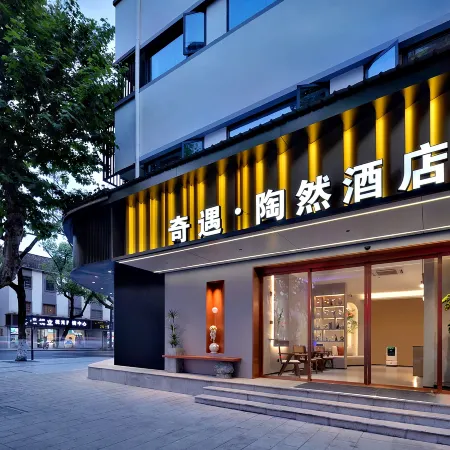 Shaoxing Lu Xun's Hometown Adventure - Taoran Hotel (Cangqiao Zhijie Branch)
