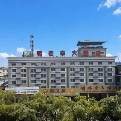 Ming De Ting Hotel in Sanyuan Xianyang City Hotels near Sanyuan City God Temple