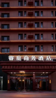 睿庭商務飯店（太原大同路太鋼西門店） 太原動物園/太原森林公園住宿飯店