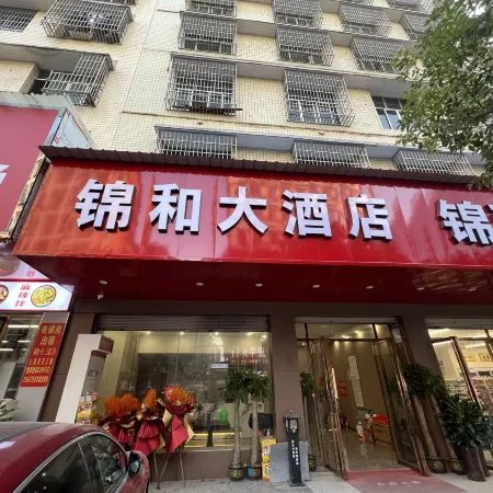 Shaodong Jinhe Hotel