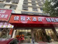 Shaodong Jinhe Hotel