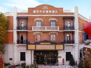 捷尼天空度假酒店（武漢漢口火車站園博園地鐵站店）