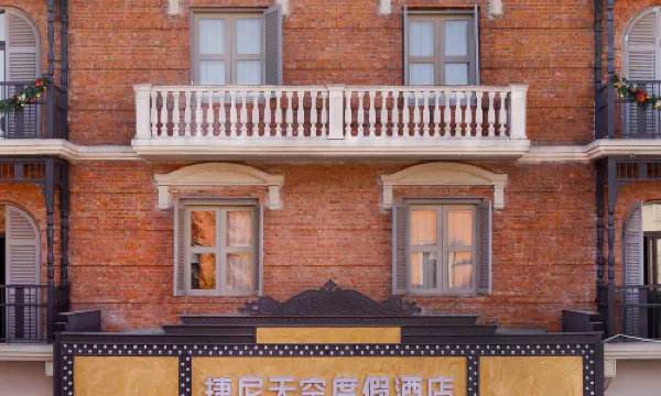 Journey sky (Wuhan Garden Expo Park Hankou Railway Station Branch)